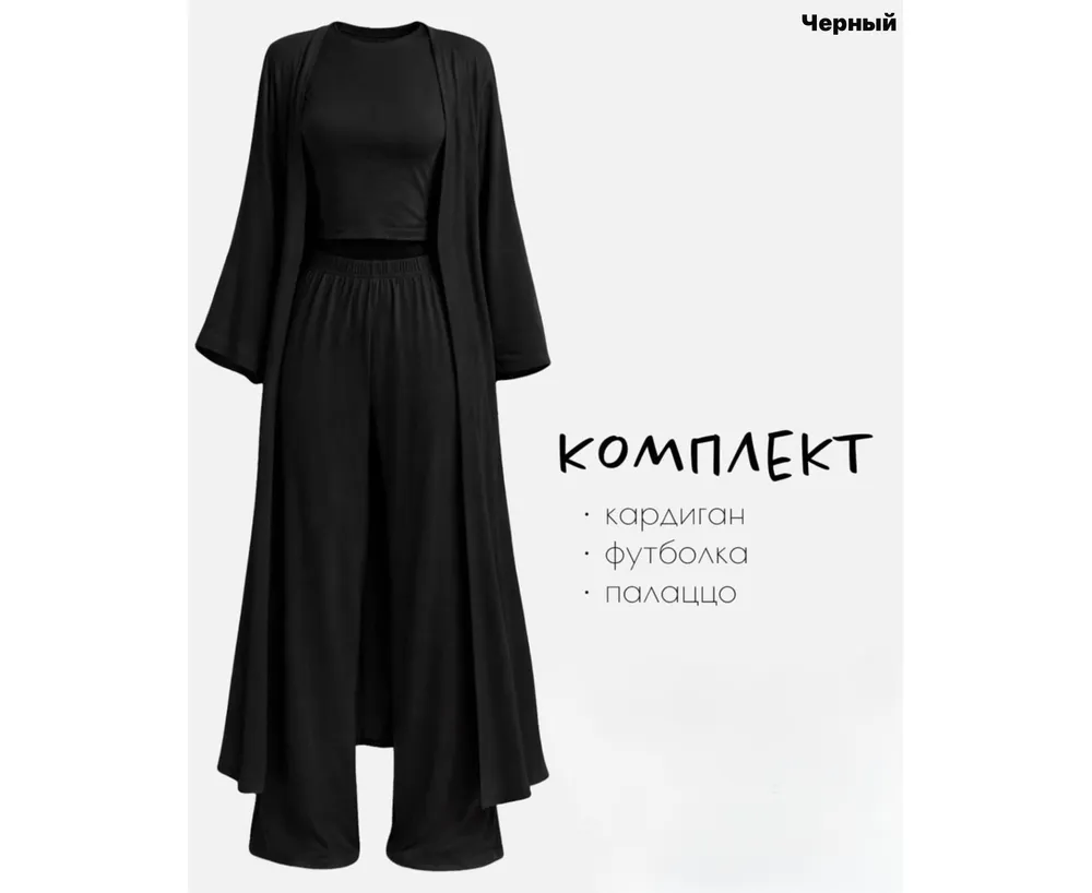 Костюм 7404346 Fabrika