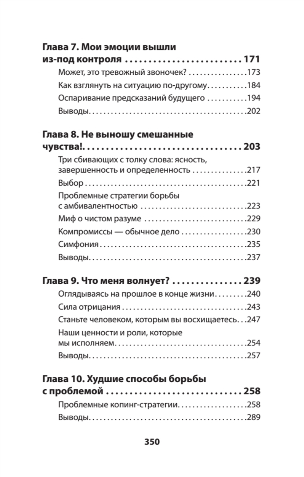 Не верь всему, что чувствуешь. Как тревога и депрессия заставляют нас поверить тому, чего нет (#экопокет)