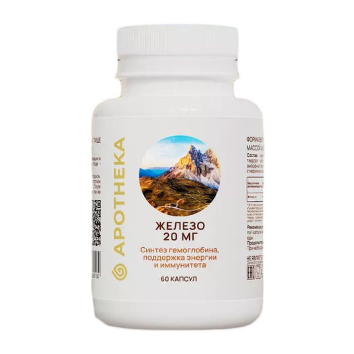 Железо 20 мг, Iron 20 mg, Apotheka, 60 капсул