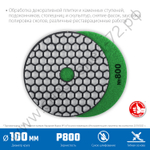 ЗУБР АГШК 100 мм, №800, сухое шлифование, Алмазный гибкий шлифовальный круг (29868-800)