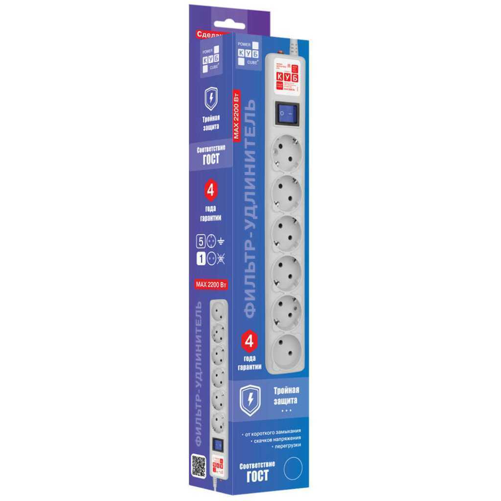 Сетевой фильтр 6 гн, 5 м, 5 р с з/к +1 р без з/к, 2.2 кВт, Power Cube, 330080
