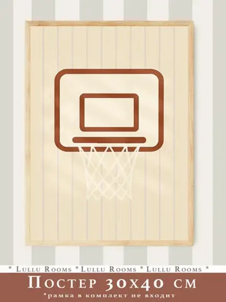 постер 30х40 см в детскую спорт для мальчика