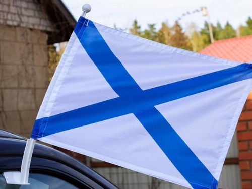 Флаг ВМФ России «Андреевский флаг» Автомобильный 30x40 см