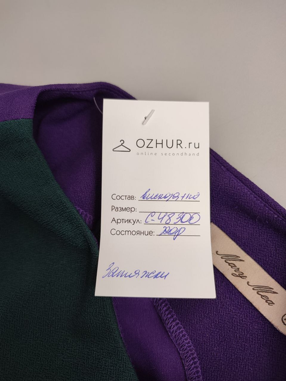 Платье Mary Mea без рукавов 46 размер