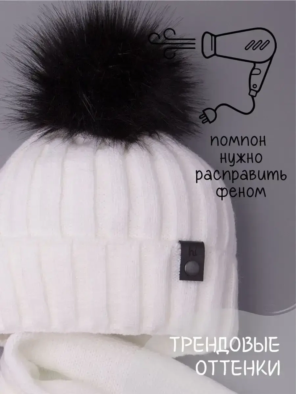 Шапка детская зимняя вязаная с помпоном и снуд