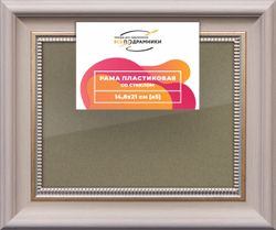 Рамка 14,8x21 для постера и фотографий