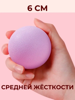 Массажный мяч мфр для йоги - фитнеса пилатеса гимнастики