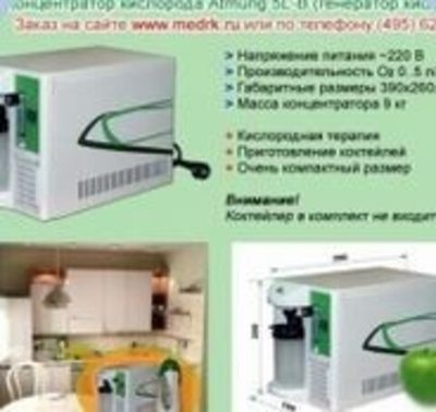 Концентратор кислорода Atmung 5L-B