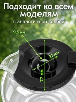 Колба для кофеварки