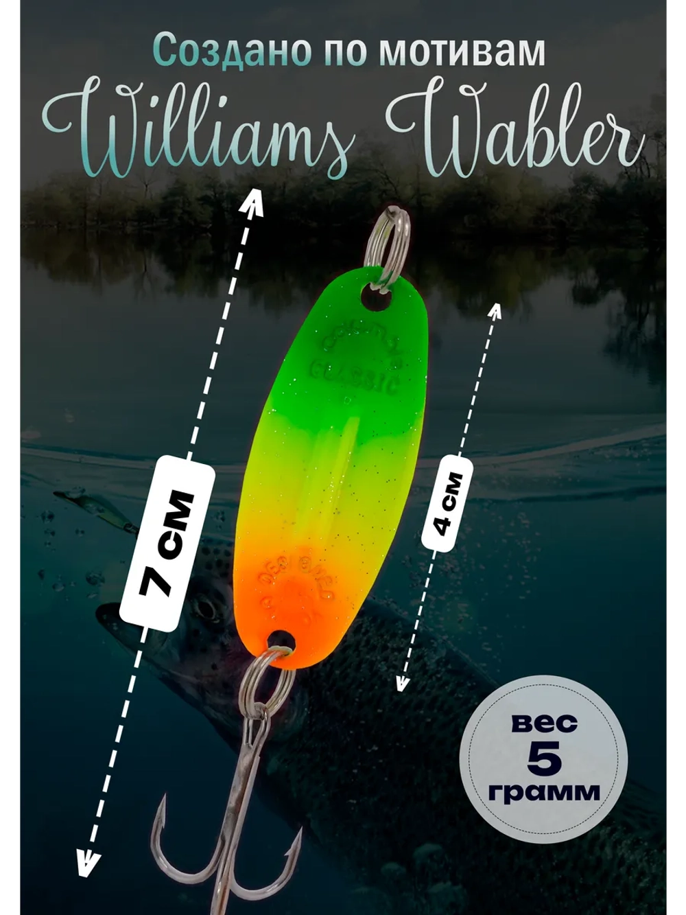 Блесна для зимней рыбалки Columbia Williams Wabler цвет #05