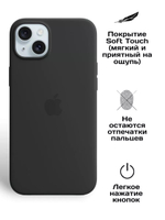 Силиконовый чехол Silicone Case iPhone 15 Plus, c MagSafe, Черный