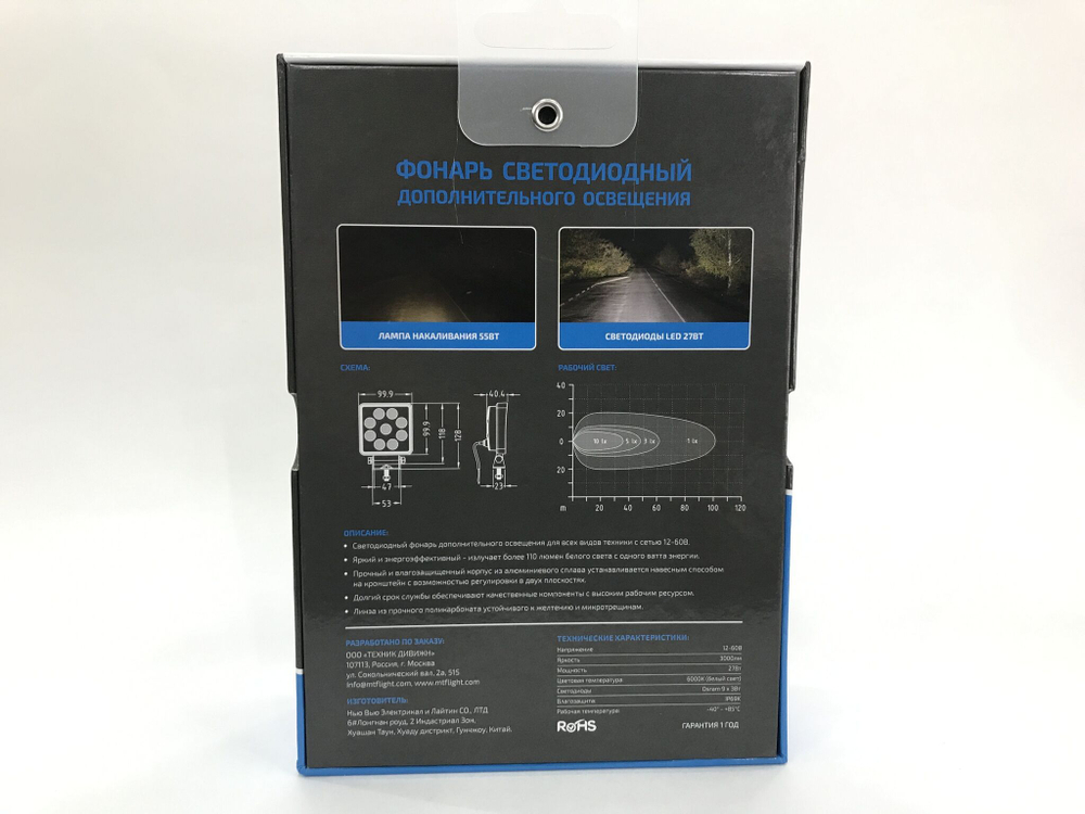 Фонарь светодиодный дополнительного освещения MTF Light PL27K6S 12-60V 3000lm 6000K (1 шт.)