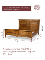 Кровать 160х200, Джоли, двуспальная, массив березы, цвет макиато, MAKOSA