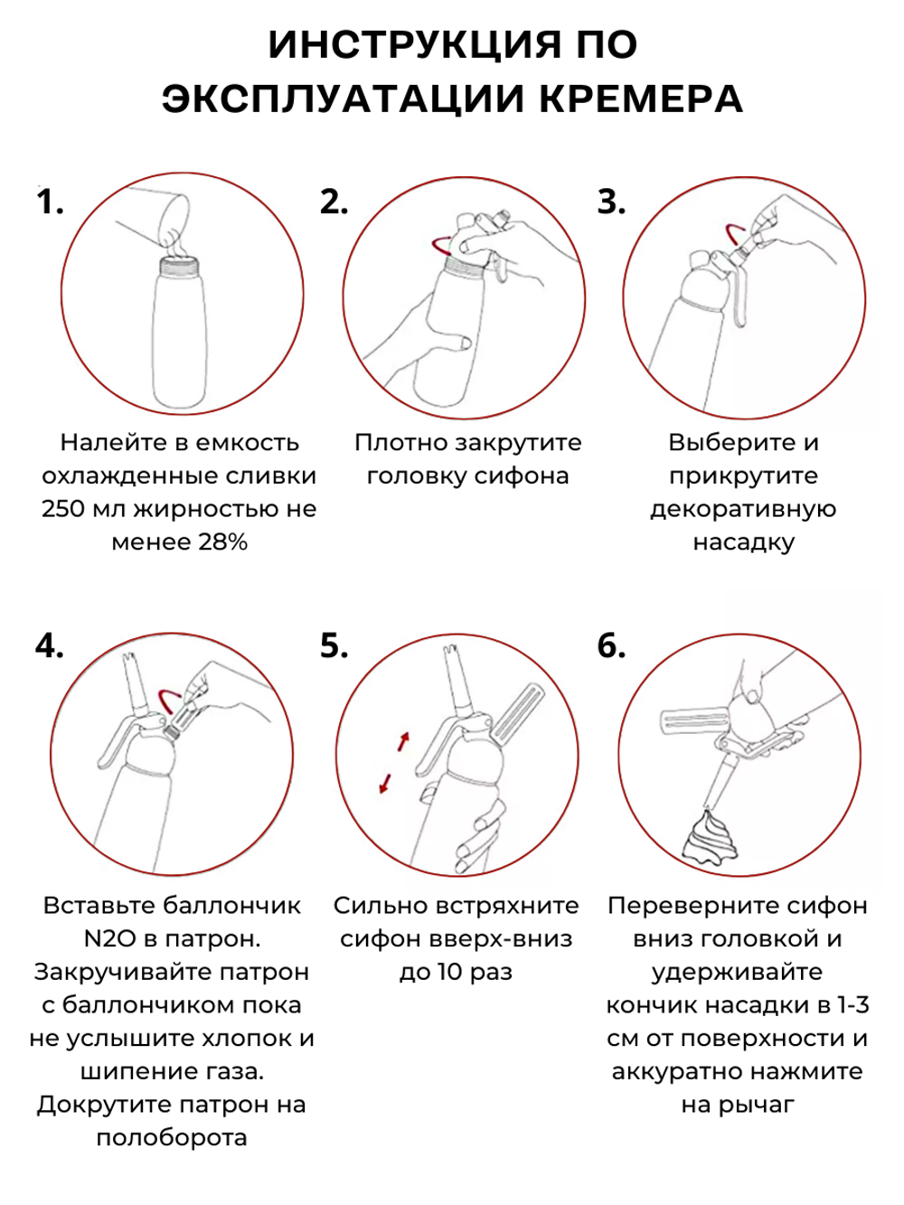 Сифон для сливок; металл, пластик; 500 мл; D=97, H=264, B=125мм; белый CGPro