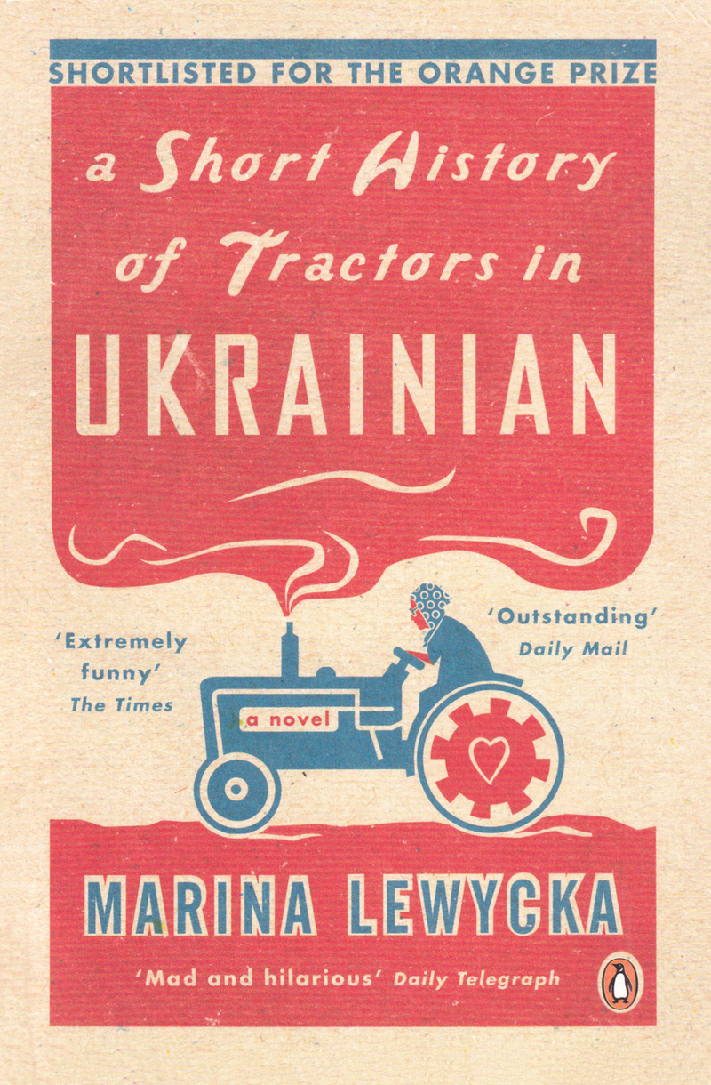 Краткая история тракторов по-украински