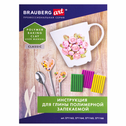 Глина полимерная запекаемая, НАБОР 42 цвета по 20 г, аксессуары, подарочная коробка, BRAUBERG ART, 271165