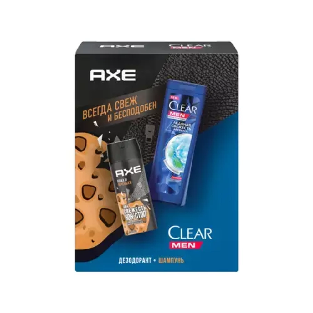 Подарочный набор ВСЕГДА СВЕЖ AXE CLEAR
