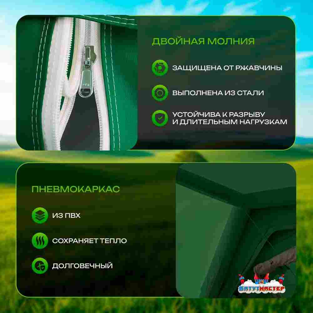 Пневмокаркасная всесезонная палатка «Тёплая Искра» 3,6×4,8×2,2 м — с печкой, из ПВХ, зелёная