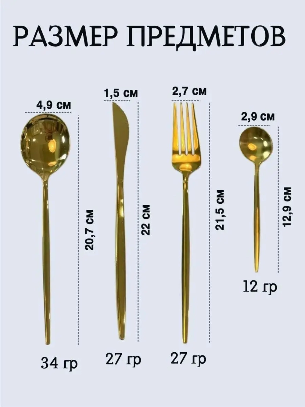 Набор столовых приборов 16 предметов