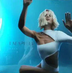 Полина Гагарина – Вдох LP