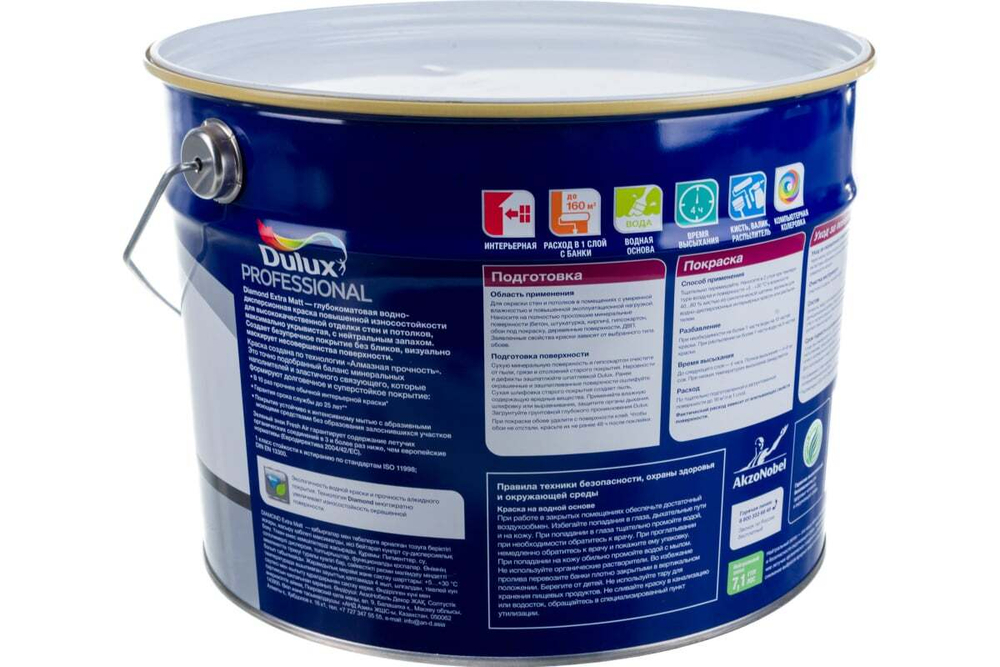 Краска для стен и потолков водно-дисперсионная Dulux Diamond Extra Matt глубокоматовая база BC