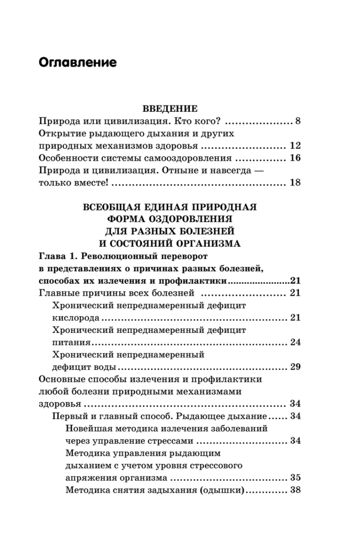 Управляй давлением: техника рыдающего дыхания