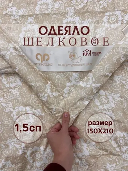 Одеяло 1.5 всесезонное облегченное