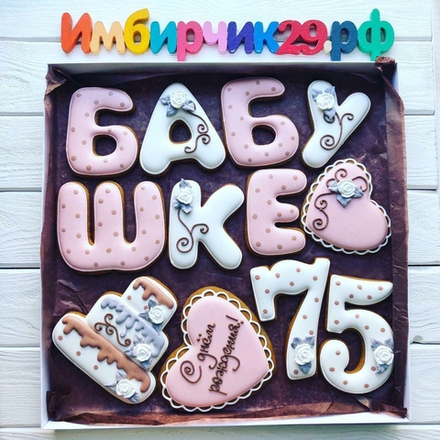 Имбирные пряники Бабушка