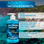 Мужской гель для душа и шампунь AQUA с феромонами, 430 мл