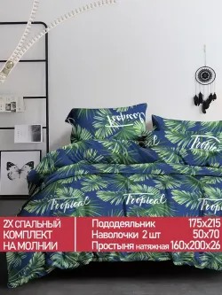 Постельное белье Полисатин Мечта "Tropical" 2-спальное Наволочка 50х70 см 2 шт Простынь на резинке 160x200 см Пододеяльник 175x215 см