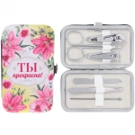 Набор для маникюра в футляре 6 предметов «ТЫ ПРЕКРАСНА!»,11*6,5см (в пакете с подвесом)✦