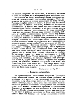 Духовный цветник, для чтения в домах, училищах и с церковных кафедр. Часть 1 | Нет автора