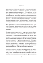 В главных ролях. Найти себя, превратить мечты в планы, прокачать карьеру и жизнь