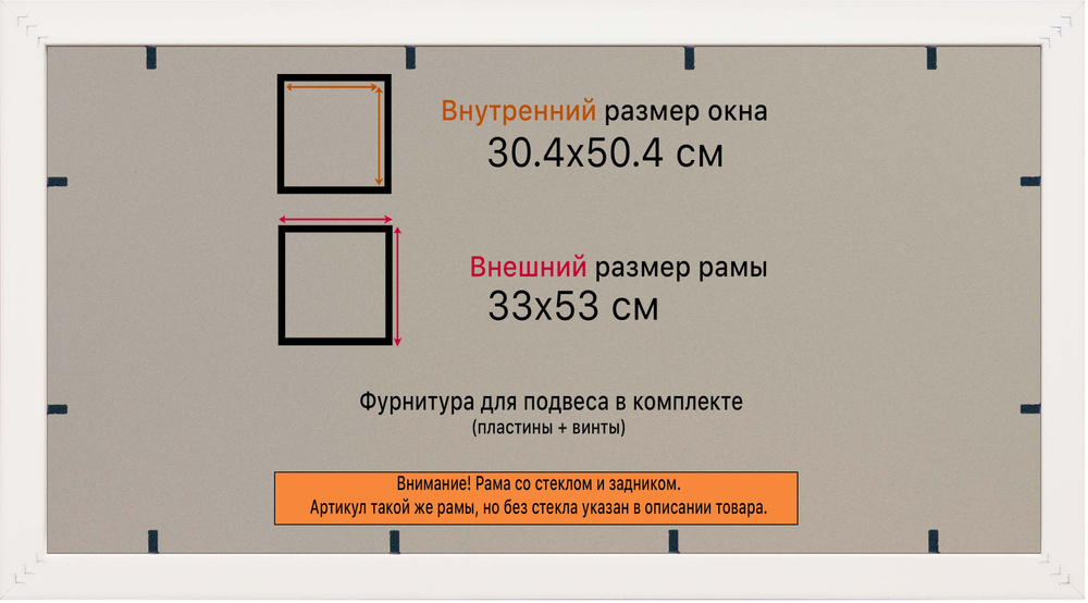 Рамка 30x50 для постера и фотографий RPS0382240-06(M65)