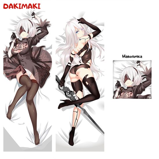 Дакимакура Йорха-2B арт. 0550