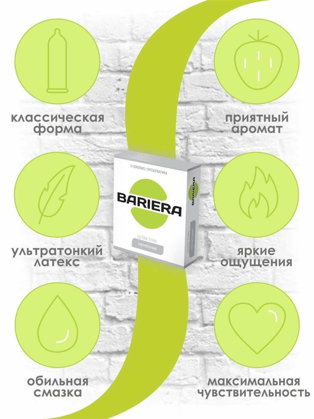 Ультратонкие презервативы Bariera Ultra Thin - 3 шт.