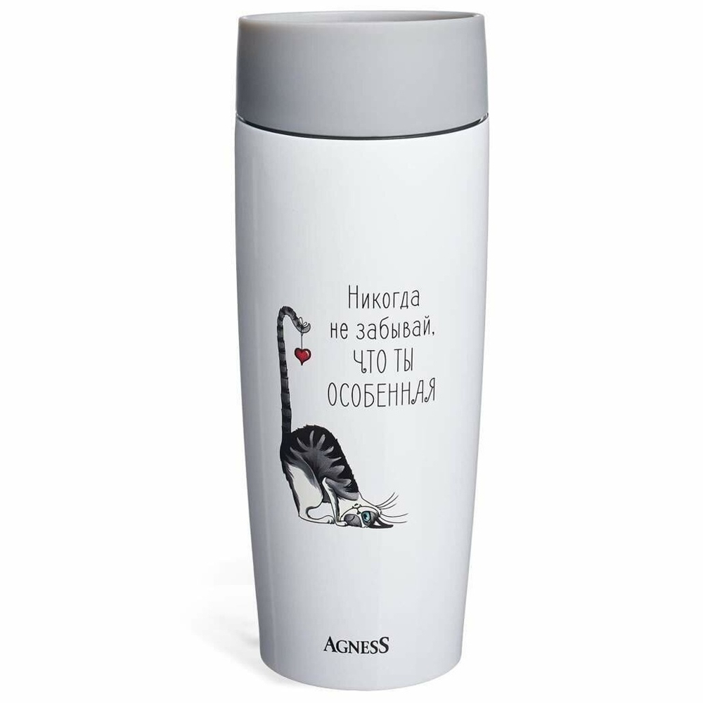 Термокружка 0,36л "Особенная"