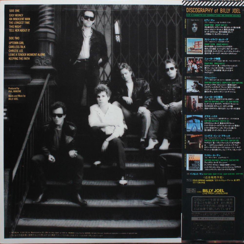 Billy Joel / An Innocent Man (LP)