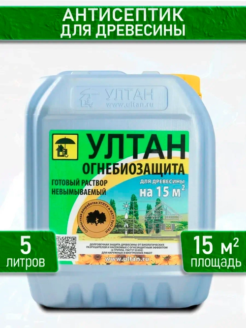 Антисептик огнебиозащита