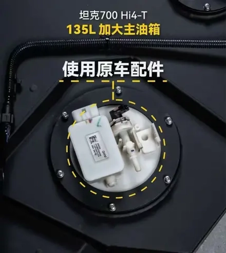 Замена основного топливного бакана 135 литров для TANK 700 Танк резервный бак топливный насос 65л