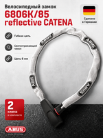 Велосипедный замок 6806K/85 reflective CATENA