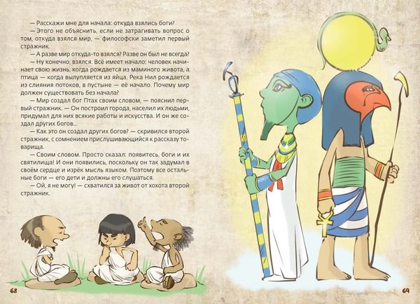 Древний Египет