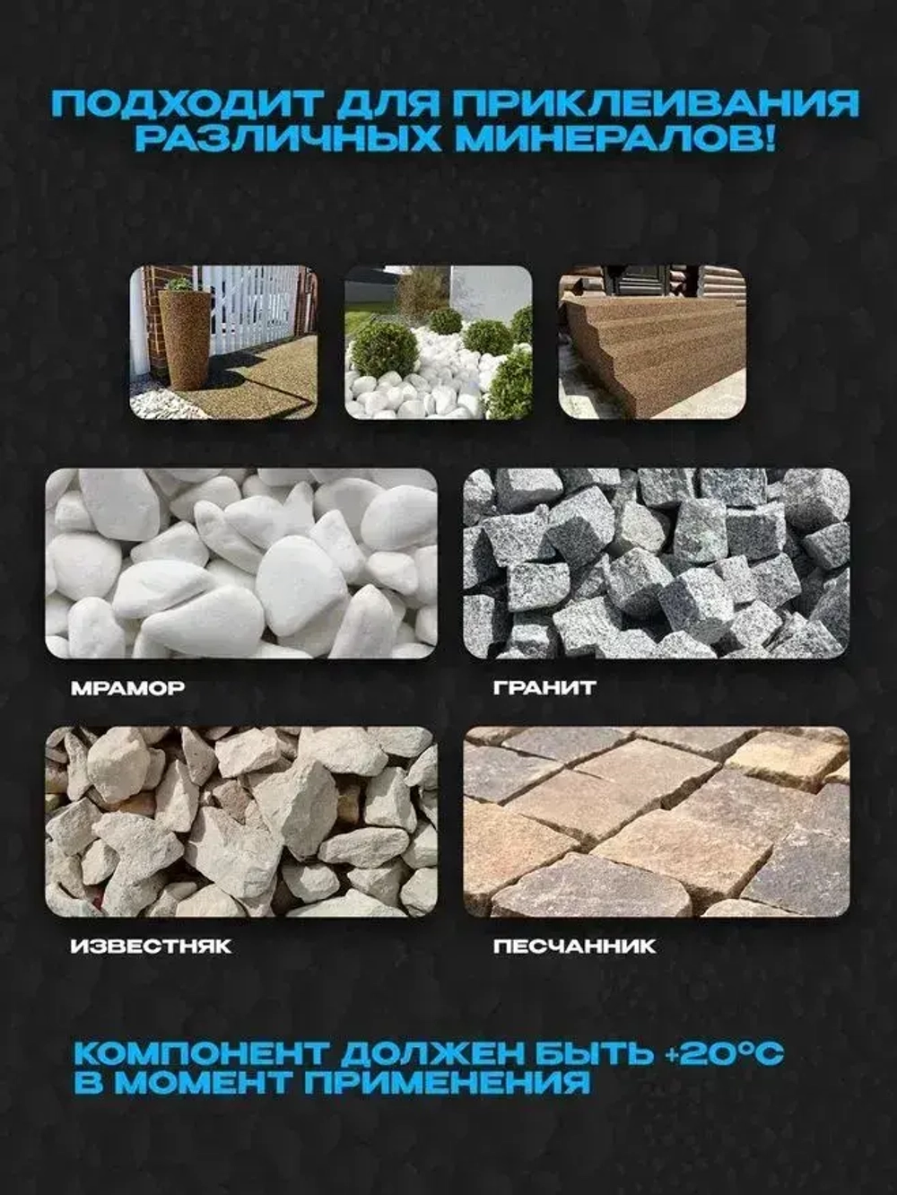 Клей полиуретановый для камня, гальки, щебня, каменной крошки Ecotermix, 20кг