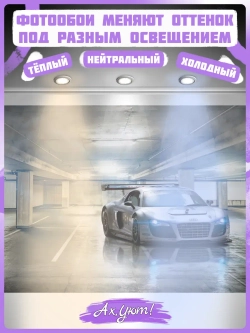 3D Серая машина фотообои для мальчика