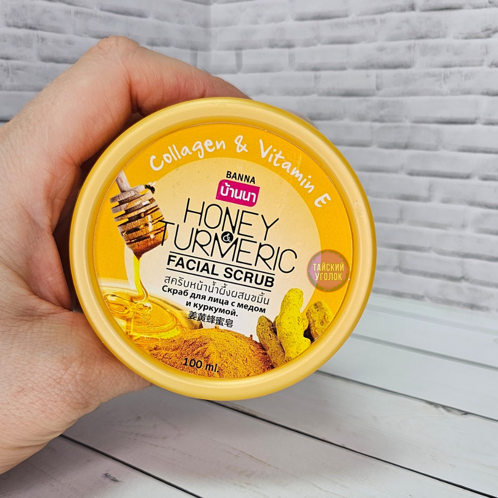 Скраб для лица Куркума и мёд BANNA 100 гр