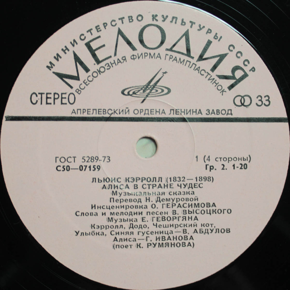 Льюис Кэрролл / Алиса В Стране Чудес (2LP)