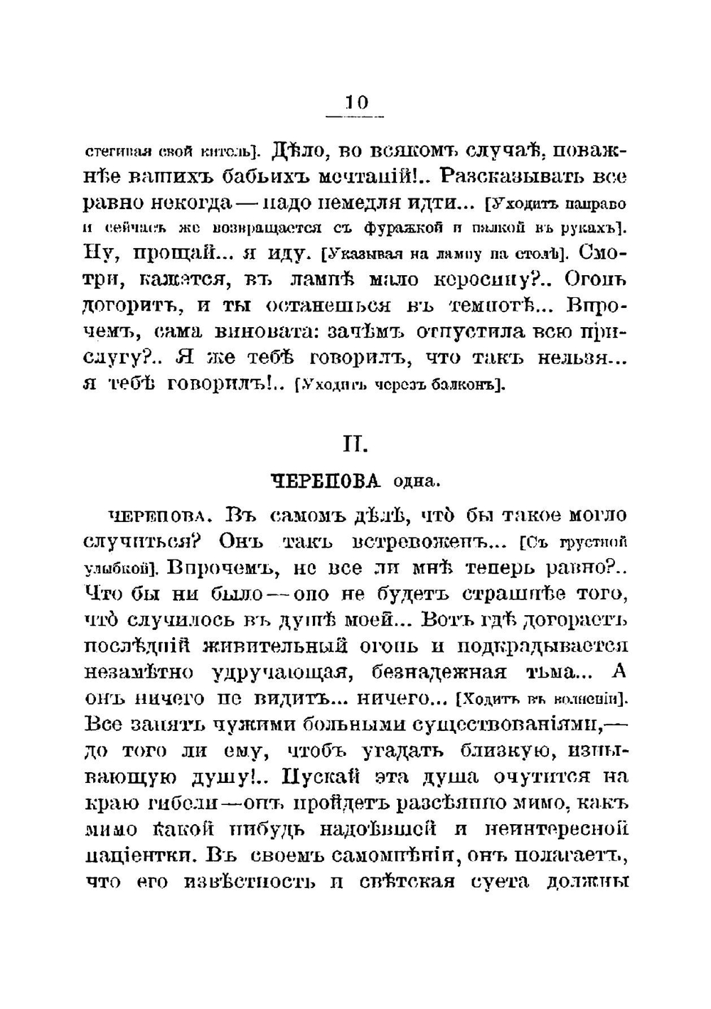 Красный цветок | Иван Щеглов