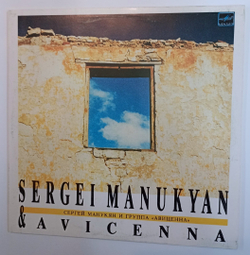 Сергей Манукян Sergei Manukyan И Авиценна Avicenna Сергей Манукян И Группа Авиценна Sergei Manukyan and Avicenna (USSR 1990)