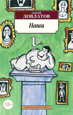 Книги серии "Азбука-Классика"