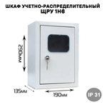 Шкаф учетно-распределительный ЩРУ 1н6 IP31 (290х190х135 мм)